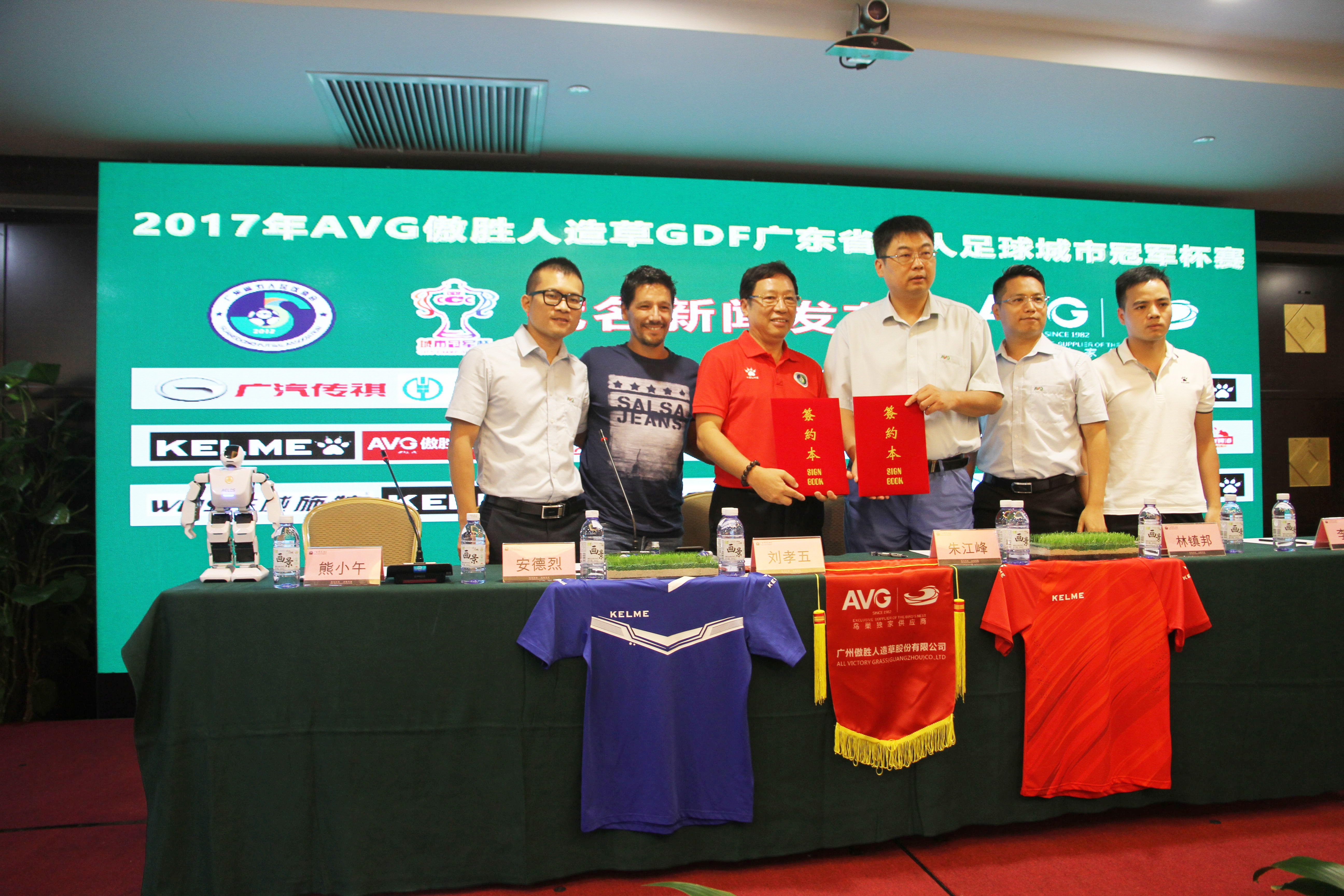 傲胜股份连续第三次冠名广东省五人足球城市冠军杯，赛事将9月开打